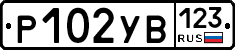 %D0%A0102%D0%A3%D0%92123
