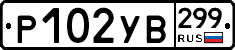 %D0%A0102%D0%A3%D0%92299