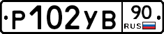 %D0%A0102%D0%A3%D0%9290