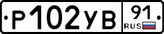 %D0%A0102%D0%A3%D0%9291