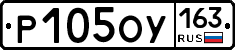 %D0%A0105%D0%9E%D0%A3163