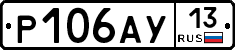 %D0%A0106%D0%90%D0%A313