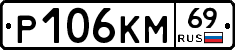 %D0%A0106%D0%9A%D0%9C69