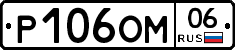 %D0%A0106%D0%9E%D0%9C06