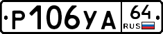 %D0%A0106%D0%A3%D0%9064