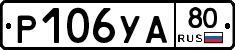 %D0%A0106%D0%A3%D0%9080