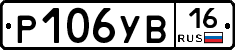 %D0%A0106%D0%A3%D0%9216
