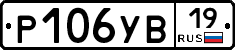 %D0%A0106%D0%A3%D0%9219