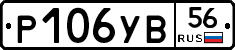 %D0%A0106%D0%A3%D0%9256