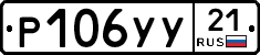%D0%A0106%D0%A3%D0%A321