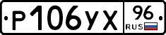 %D0%A0106%D0%A3%D0%A596