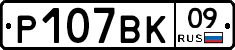 %D0%A0107%D0%92%D0%9A09