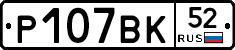 %D0%A0107%D0%92%D0%9A52