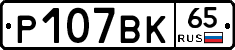 %D0%A0107%D0%92%D0%9A65
