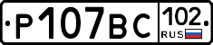 %D0%A0107%D0%92%D0%A1102