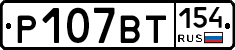 %D0%A0107%D0%92%D0%A2154