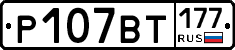 %D0%A0107%D0%92%D0%A2177