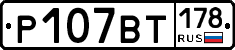 %D0%A0107%D0%92%D0%A2178