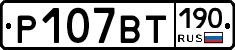 %D0%A0107%D0%92%D0%A2190