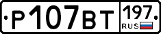 %D0%A0107%D0%92%D0%A2197