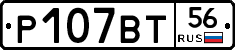 %D0%A0107%D0%92%D0%A256