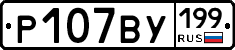 %D0%A0107%D0%92%D0%A3199