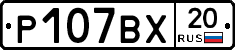 %D0%A0107%D0%92%D0%A520