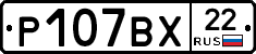 %D0%A0107%D0%92%D0%A522