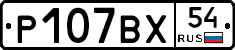%D0%A0107%D0%92%D0%A554