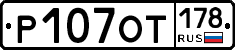 %D0%A0107%D0%9E%D0%A2178