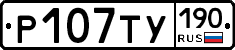 %D0%A0107%D0%A2%D0%A3190