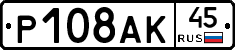 %D0%A0108%D0%90%D0%9A45