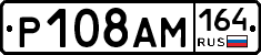 %D0%A0108%D0%90%D0%9C164