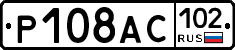 %D0%A0108%D0%90%D0%A1102