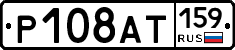 %D0%A0108%D0%90%D0%A2159