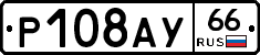 %D0%A0108%D0%90%D0%A366