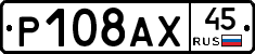 %D0%A0108%D0%90%D0%A545