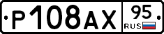 %D0%A0108%D0%90%D0%A595