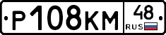 %D0%A0108%D0%9A%D0%9C48