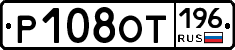 %D0%A0108%D0%9E%D0%A2196
