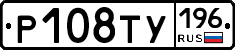 %D0%A0108%D0%A2%D0%A3196