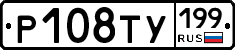 %D0%A0108%D0%A2%D0%A3199