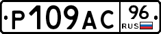 %D0%A0109%D0%90%D0%A196