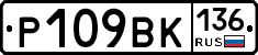 %D0%A0109%D0%92%D0%9A136