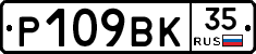 %D0%A0109%D0%92%D0%9A35