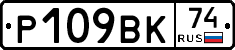 %D0%A0109%D0%92%D0%9A74