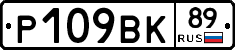 %D0%A0109%D0%92%D0%9A89