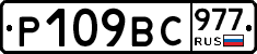 %D0%A0109%D0%92%D0%A1977