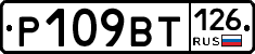 %D0%A0109%D0%92%D0%A2126