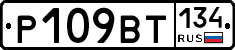 %D0%A0109%D0%92%D0%A2134